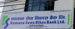 कामना सेवा बैंकले आफ्नो सामाजिक उत्तरदायित्व अन्तर्गत ट्राफिक बत्ती जडान