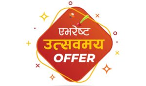 एभरेष्ट बैंकले दशैं तिहारलाई लक्षित गर्दै ‘एभरेष्ट उत्सवमय अफर’ ल्याए
