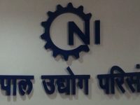निर्माण व्यवसायीहरूको समस्या सम्बोधन गर्न नेपाल उद्योग परिसङ्घको अनुरोध निर्माण व्यवसायीहरूको समस्या सम्बोधन गर्न नेपाल उद्योग परिसङ्घको अनुरोध