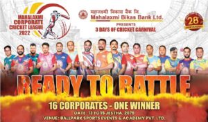 महालक्ष्मी कर्पोरेट क्रिकेट लिगको प्रतियोगिताको उपाधि आईसीएफसीमा प्राइम बैंक बन्यो दोश्रो