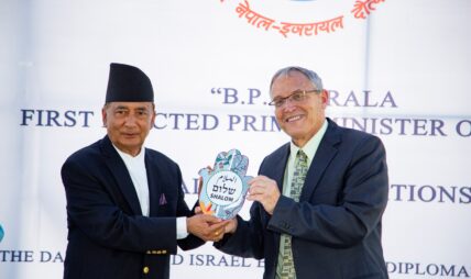 नेपाल र इजरायलबीच विगत ६२ वर्षदेखि द्विपक्षीय सम्बन्ध सुमधुर