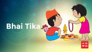 तिहारको भाइटीकाको उत्तम साइत कात्तिक १० गते ११ः३७ मिनेटमा