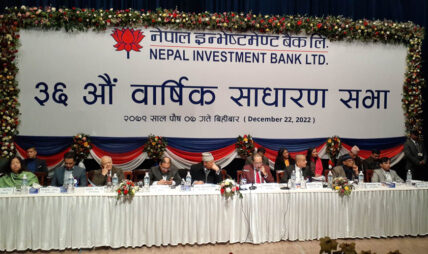 नेपाल इन्भेष्टमेन्ट बैंकको लाभांश पारित, पुस २७ गतेदेखि एकीकृत कारोबार गर्ने