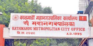 काठमाडौं महानगरपालिकाद्वारा कक्षा ११ र १२ को छात्रवृत्ति परीक्षाको आवेदन खुला काठमाडौं महानगरपालिकाद्वारा कक्षा ११ र १२ को छात्रवृत्ति परीक्षाको आवेदन खुला