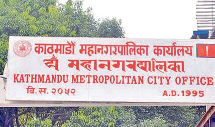 काठमाडौं महानगरपालिकाद्वारा कक्षा ११ र १२ को छात्रवृत्ति परीक्षाको आवेदन खुला
