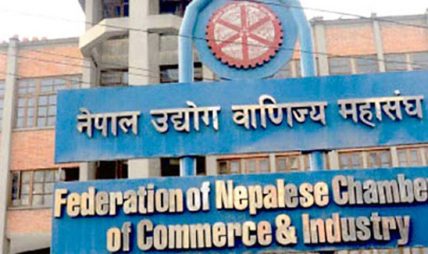 महासंघअन्तर्गत थप तीन विषयगत समितिले पाए पूर्णता