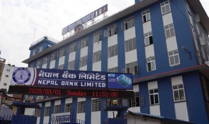 नेपाल बैंक लिमिटेडको आधिकारिक वेबसाइट अब अपाङ्गतामैत्री नेपाल बैंक लिमिटेडको आधिकारिक वेबसाइट अब अपाङ्गतामैत्री
