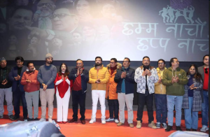निर्मल राज पौडेलको गीत ‘छम्म नाचौँ, छप्प नाचौँ’ सार्वजनिक, कलाकारको जम्बो टोलीको अभिनय निर्मल राज पौडेलको गीत ‘छम्म नाचौँ, छप्प नाचौँ’ सार्वजनिक, कलाकारको जम्बो टोलीको अभिनय