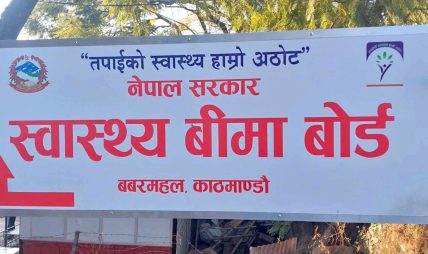 विपन्न उपचार सहायता स्वास्थ्य बीमामार्फत ल्याउन प्रक्रिया शुरु