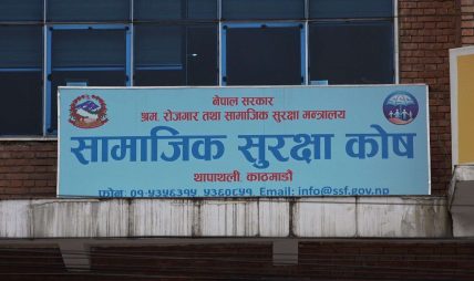 सामाजिक सुरक्षा कोष : रोजगारदाता र योगदानकर्ताको सूचीकरण र योगदान रकम संकलनमा वृद्धि