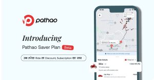 अब पठाओ झन् सस्तो, सेभर प्याक बिटा भर्सन सार्वजनिक, अफिस र क्याम्पस जानेलाई विशेष छुट