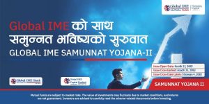 ग्लोबल आइएमई क्यापिटलको म्युचुअल फण्ड बाँडफाँड, यसरी हेर्न सकिन्छ नतिजा