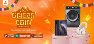 दराजको ‘महाबचत बजार’ साउन १५ गतेसम्म सञ्चालन हुने, बैंक तथा ईसेवाका माध्यमबाट खरिदमा प्रिपेमेन्ट लाभ