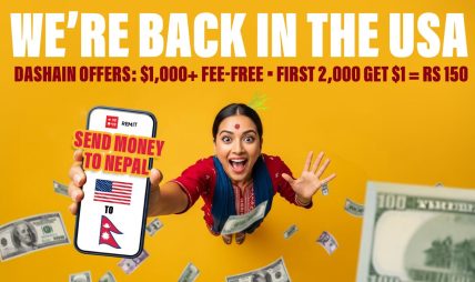 Hamro Patro Relaunches U.S. Remit: High Rate & Zero Transfer Fees for Dashain