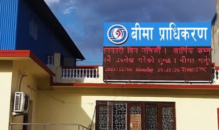 हालैको आन्दोलनबाट बीमा दाबी रकम २३ अर्ब २२ करोड नाघ्यो, ३ हजारभन्दा बढी क्षति दाबी दर्ता