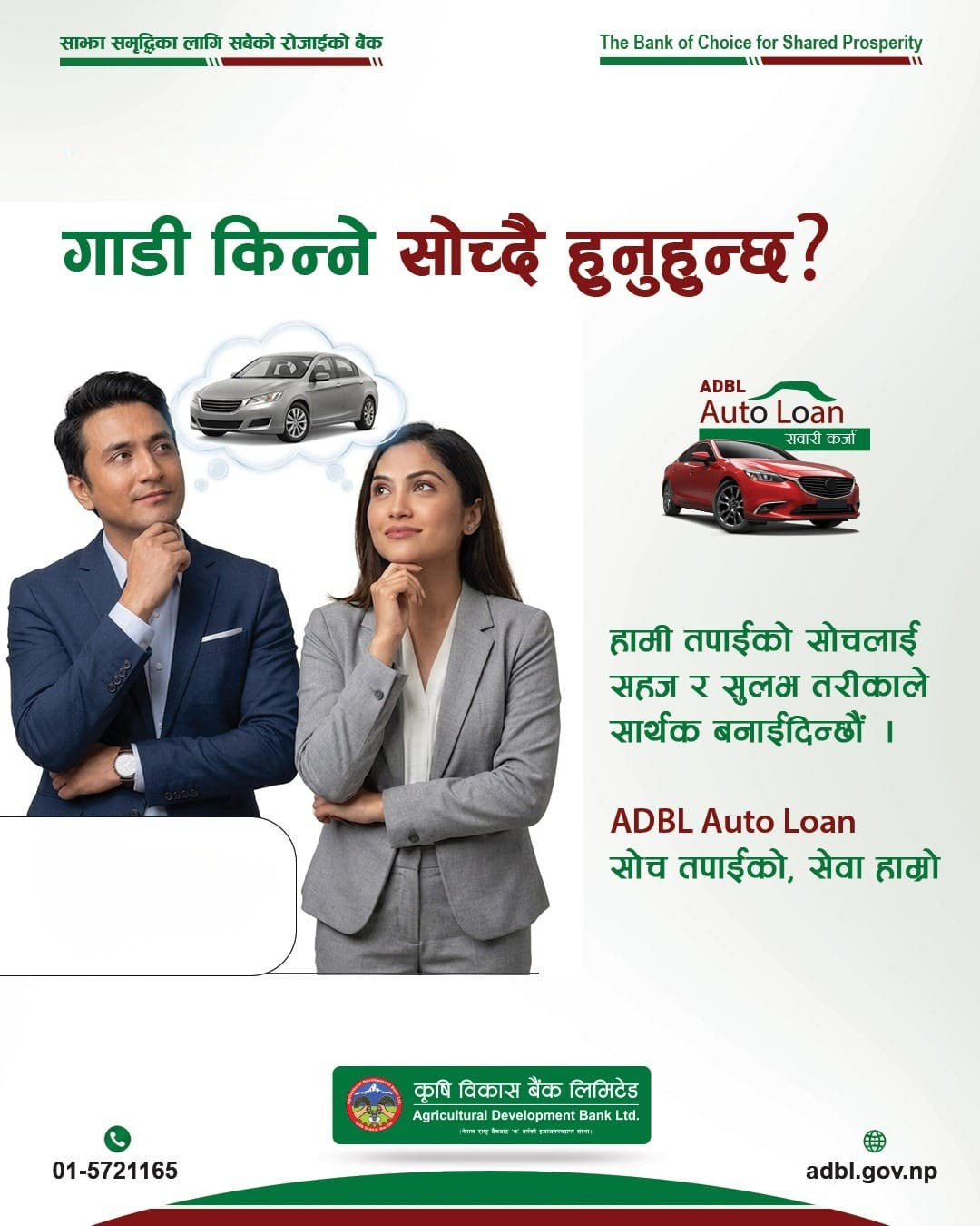 ADBL