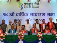 कामना सेवा विकास बैंकको १९औं वार्षिक साधारण सभा सम्पन्न, १५.७८ प्रतिशत लाभांश पारित