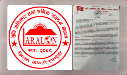 भूमि आयोग खारेज गरिएकोमा आपत्ति, आन्दोलनको चेतावनी