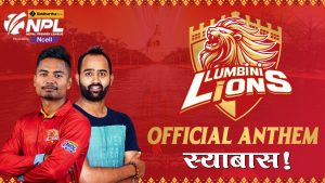 लुम्बिनी लायन्सको एन्थम सार्वजनिक लुम्बिनी लायन्सको एन्थम सार्वजनिक