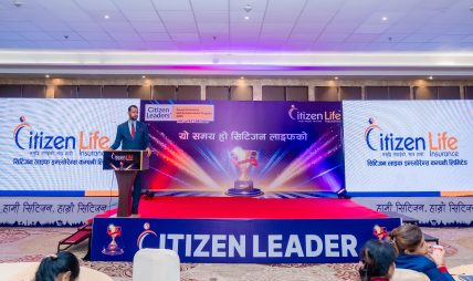 सिटिजन लाइफद्वारा ‘अवार्ड सेरेमनी एन्ड स्किल इन्हान्स्मेन्ट’ कार्यक्रम सम्पन्न