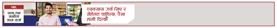 Himalayan Bank Himalayan Bank