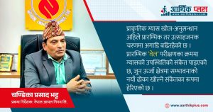 निगमको उत्साहजनक रिपोर्ट, एमडी भट्ट भन्छन : नेपालले ऊर्जा क्रान्तितर्फ पाइला टेक्यो
