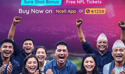 एनसेलले ल्यायो एनपीएल फ्यान प्याक, ग्राहकलाई आकर्षक सेवा सुविधा बोनस एनसेलले ल्यायो एनपीएल फ्यान प्याक, ग्राहकलाई आकर्षक सेवा सुविधा बोनस