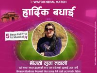 गोदरेज नेपालले टी२० विश्वकपमा नेपाली टोलीको खेल प्रत्यक्ष हेर्ने विजेता घोषणा गर्‍यो