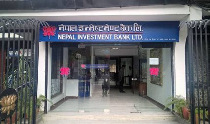 नेपाल इन्भेष्टमेण्ट मेगा बैंकको नाफा घट्यो, चालू आवमा १ अर्ब ६१ करोड