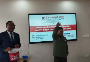 रिज इनर्जीको आईपीओ बाँडफाँड सम्पन्न, १ लाख १८ हजार २६ जनाले पाए शेयर