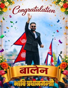 बालेन शाहको उदय: नेपाली राजनीतिमा नयाँ युगको संकेत