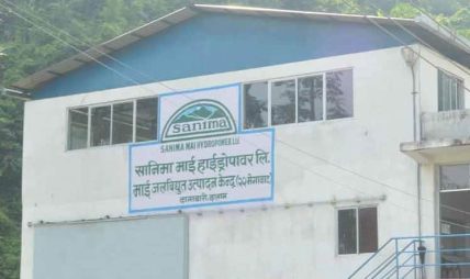सानिमा माई हाइड्रोपावरको १४औँ वार्षिक साधारणसभा चैत २९ गते सानिमा माई हाइड्रोपावरको १४औँ वार्षिक साधारणसभा चैत २९ गते