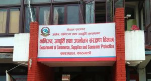 बजार अनुगमनमा दुई फर्मलाई जरिवाना, ११ फर्मलाई सुधारात्मक निर्देशन