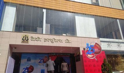 नेको इन्सुरेन्स लिमिटेडले सार्वजनिक गर्‍यो नयाँ वर्ष २०८३ को डिजिटल क्यालेन्डर