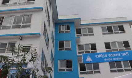 मतगणनामा रास्वपाको दबदबा, अन्य दल सीमित क्षेत्रमा मात्र अगाडि मतगणनामा रास्वपाको दबदबा, अन्य दल सीमित क्षेत्रमा मात्र अगाडि