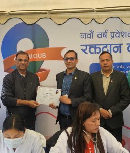 सानिमा रिलायन्स लाइफको नवौं वार्षिकोत्सव, रक्तदानसहित सामाजिक कार्यक्रम