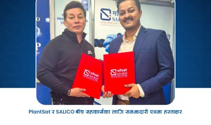 नेपालमै पहिलोपटक तापक्रम सूचकांकमा आधारित दूध उत्पादन बीमालेख सार्वजनिक