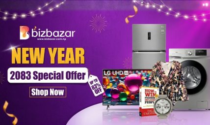 बिजबजारमा नयाँ वर्ष २०८३ को अवसरमा ८३ प्रतिशतसम्म छुट