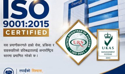 सिटिजन लाइफलाई ISO 9001:2015 प्रमाणिकरण – गुणस्तरीय सेवामा अन्तर्राष्ट्रिय मान्यता