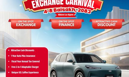 एलआरआर मोटर्सद्वारा काठमाडौँस्थित शोरुममा “जिली EX5 सुपर सेल्स एण्ड एक्सचेन्ज कार्निभल” को आयोजना