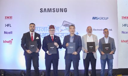 सामसंग नेपालको “सपनादेखि सम्भावनासम्म” अभियान सार्वजनिक, रेमिटेन्स परिवारलाई विशेष लाभ घोषणा