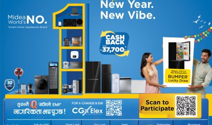 माइडियाले सुरु गर्यो नयाँ वर्ष २०८३ अफर : हरेक खरिदमा पक्का उपहार, क्यासव्याक र बम्पर लक्की ड्र मा मल्टीडोर रेफ्रीजेरेटर माइडियाले सुरु गर्यो नयाँ वर्ष २०८३ अफर : हरेक खरिदमा पक्का उपहार, क्यासव्याक र बम्पर लक्की ड्र मा मल्टीडोर रेफ्रीजेरेटर