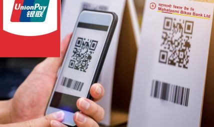 डिजिटल बैंकिङमा अर्को फड्को: महालक्ष्मी विकास बैंकको नयाँ QR भुक्तानी सेवा सुरु
