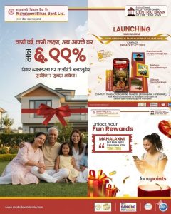 महालक्ष्मी विकास बैंकद्वारा नयाँ वर्ष २०८३ लक्षित आकर्षक योजना सार्वजनिक