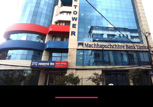 माछापुच्छ्रे बैंकको नयाँ उपहार: आईटी क्षेत्रका उद्यमीलाई लक्षित गर्दै ‘एमबीएल आईटी कर्जा’ सार्वजनिक