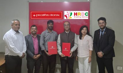 प्रभु बैंकद्वारा एचआरडीसीलाई साढे ७ लाख सहयोग हस्तान्तरण