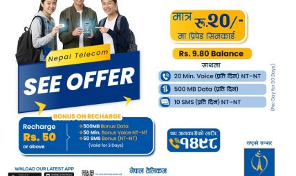 एसईई परीक्षार्थीका लागि नेपाल टेलिकमको ‘एसईई अफर २०८२’ सार्वजनिक