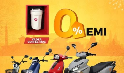 याडियाको नयाँ वर्ष अफर — 0% EMI, साथमा आकर्षक उपहार
