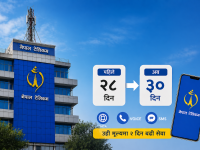 एनटिसीले २८ दिने प्रिपेड प्याकेजलाई ३० दिन बनायो, ग्राहकलाई अतिरिक्त सुविधा