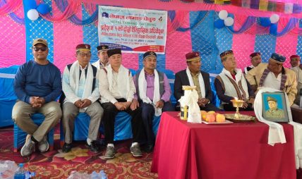 नेपाल तामाङ घेदुङ प्रदेश नं. १ को दोस्रो अधिवेशन सम्पन्न, नयाँ नेतृत्व सर्वसम्मत चयन